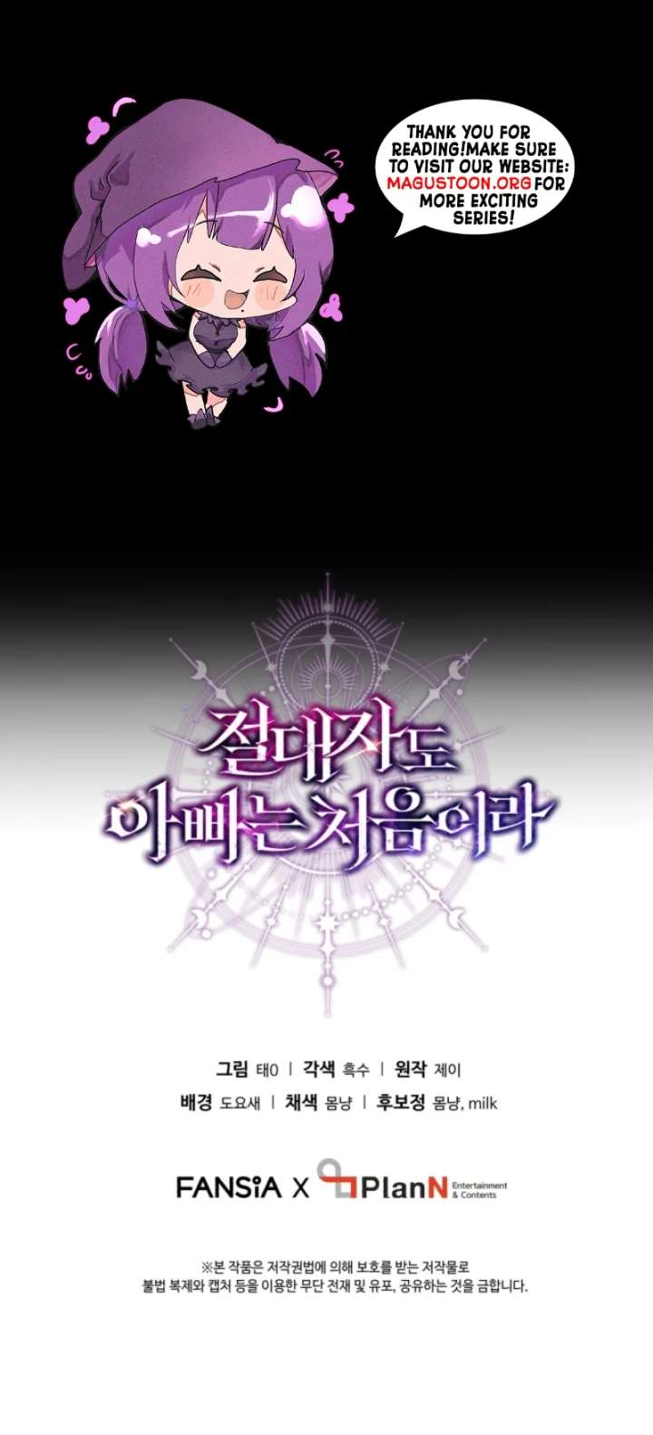 Even the Almighty Is a First-Time Dad Chapter 10 - Page 133