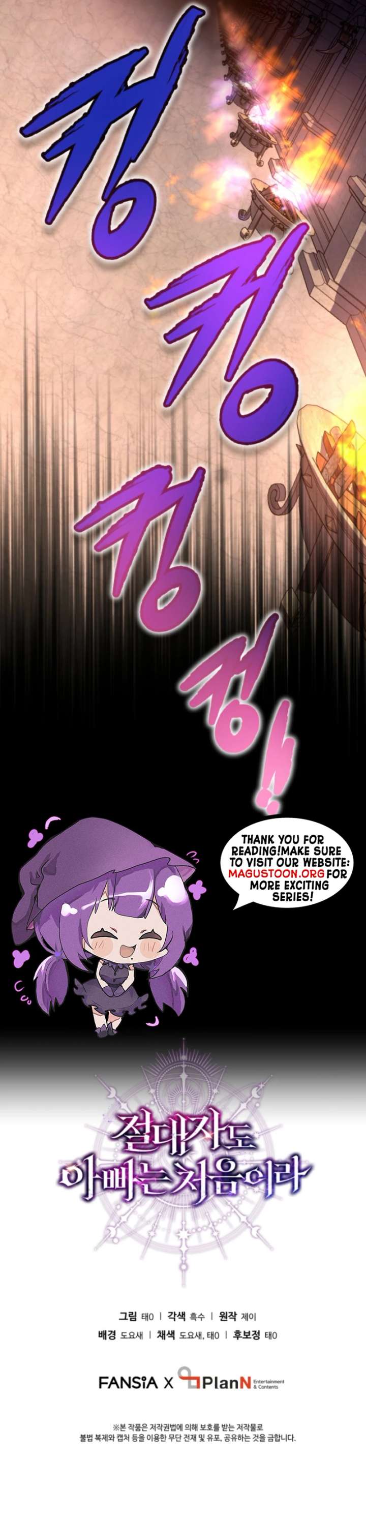 Even the Almighty Is a First-Time Dad Chapter 8 - Page 13