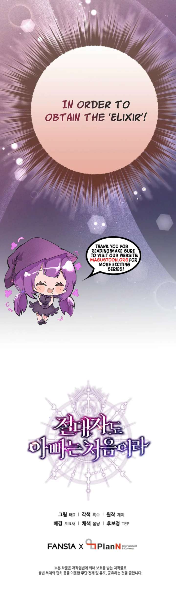 Even the Almighty Is a First-Time Dad Chapter 9 - Page 11