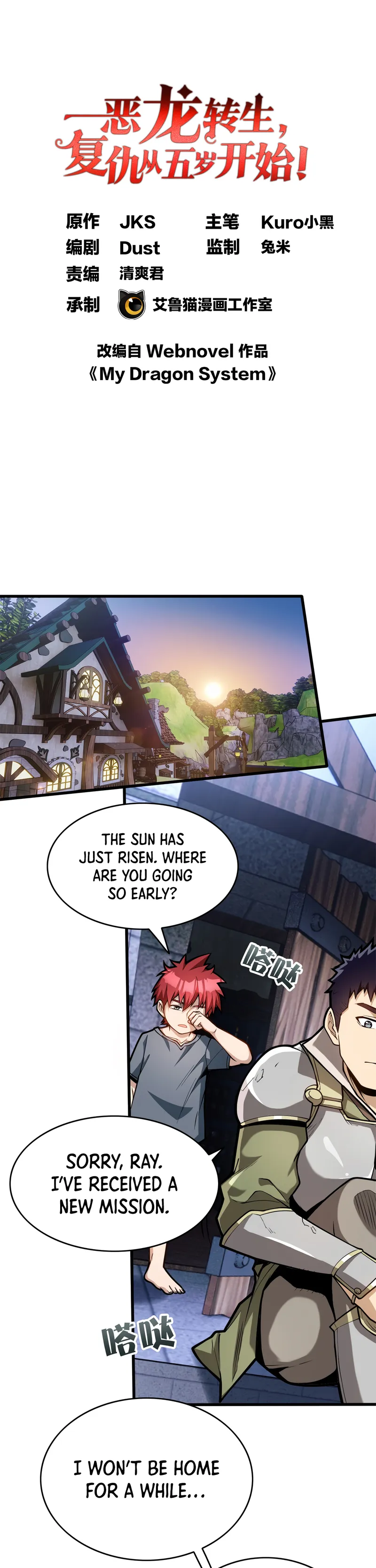 Evil Dragon Is Reincarnated! Revenge Begins at the Age of Five! Chapter 4 - Page 1