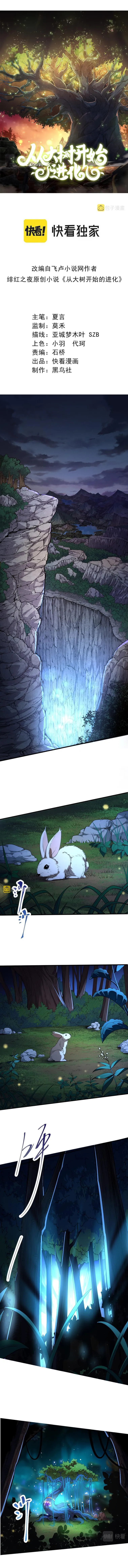 Evolution Begins With A Big Tree Chapter 1 - Page 1
