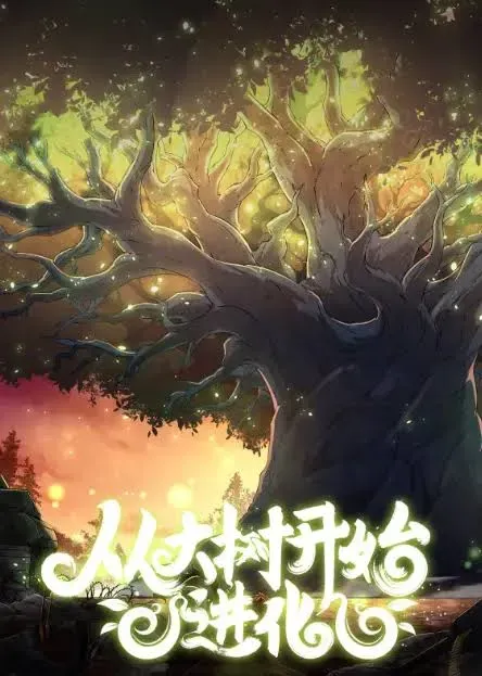 Evolution Begins With A Big Tree Chapter 1095 - Page 1