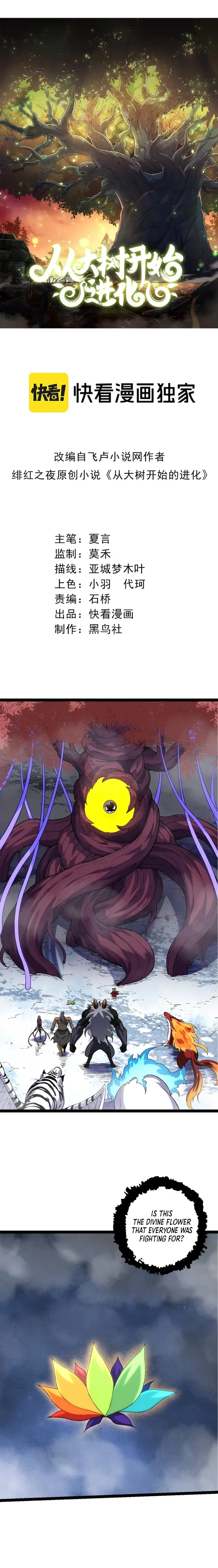 Evolution Begins With A Big Tree Chapter 110 - Page 1