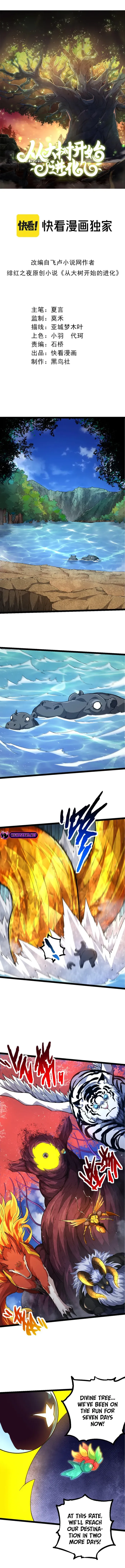Evolution Begins With A Big Tree Chapter 121 - Page 1