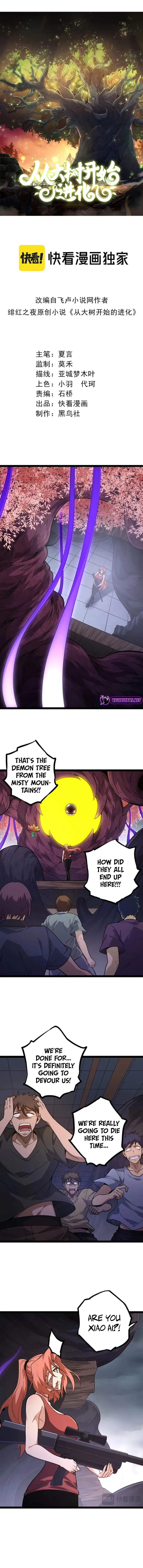 Evolution Begins With A Big Tree Chapter 123 - Page 1