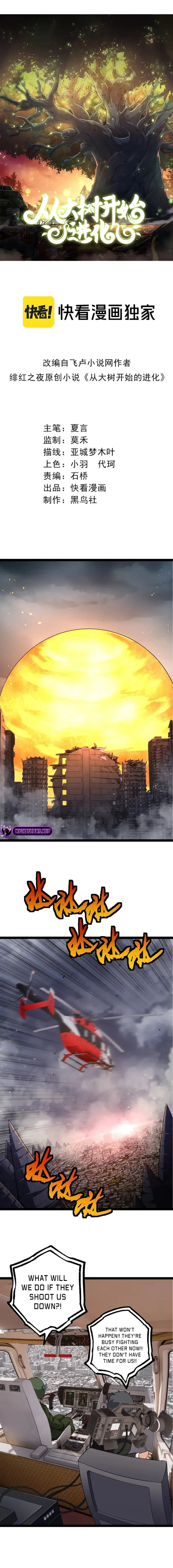 Evolution Begins With A Big Tree Chapter 126 - Page 1