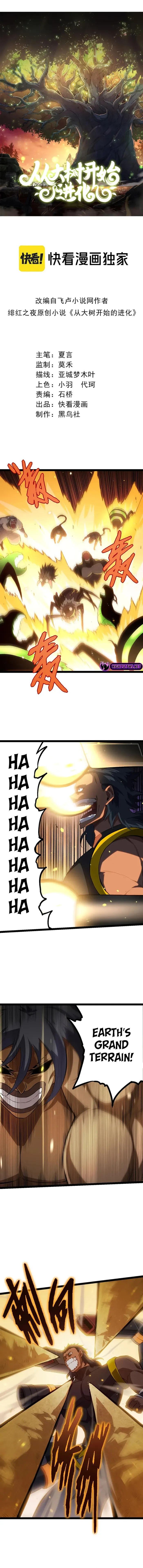 Evolution Begins With A Big Tree Chapter 129 - Page 1