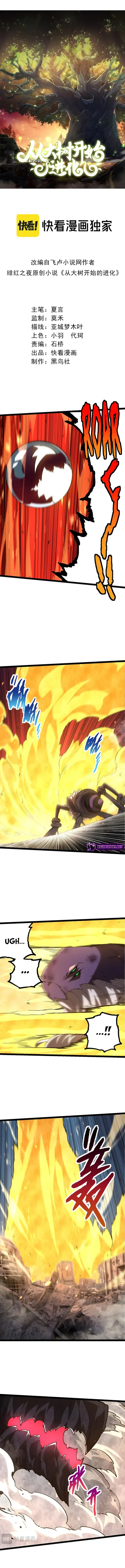 Evolution Begins With A Big Tree Chapter 131 - Page 1