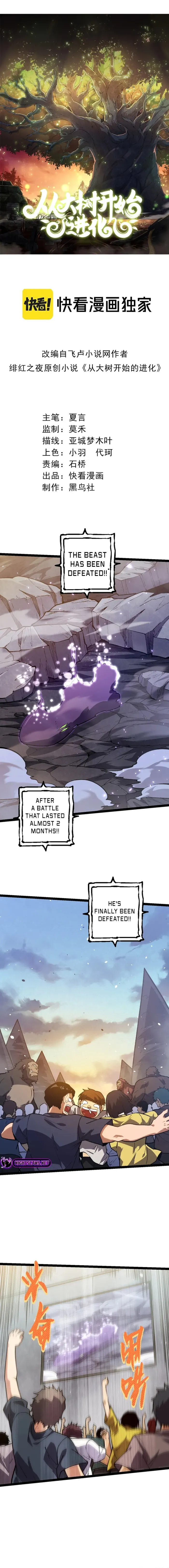 Evolution Begins With A Big Tree Chapter 133 - Page 1