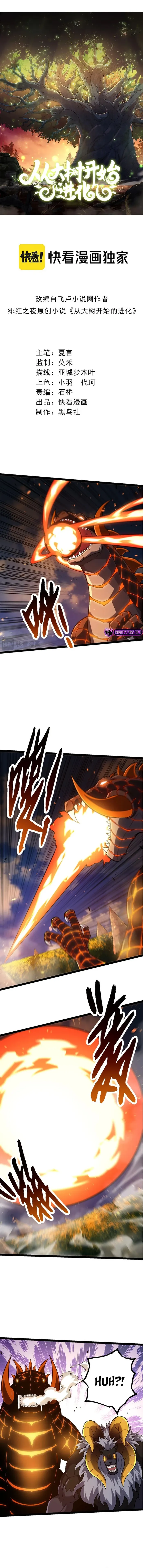 Evolution Begins With A Big Tree Chapter 146 - Page 1