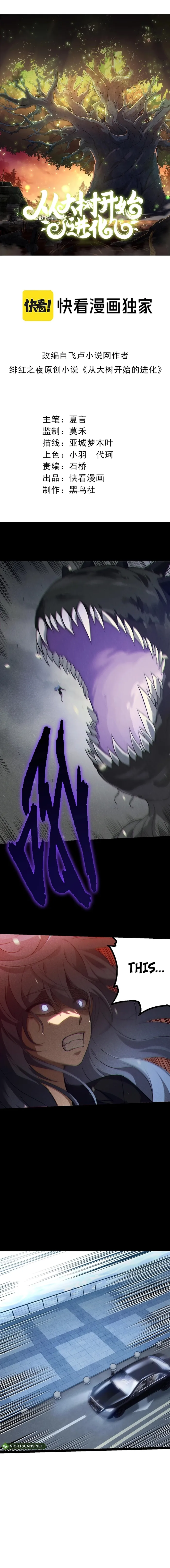 Evolution Begins With A Big Tree Chapter 153 - Page 1