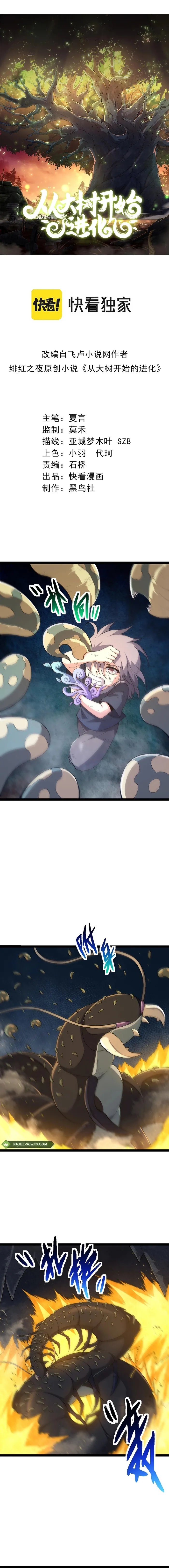 Evolution Begins With A Big Tree Chapter 172 - Page 1