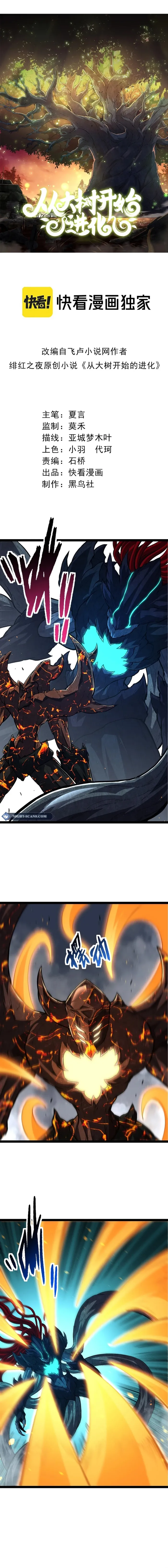 Evolution Begins With A Big Tree Chapter 182 - Page 1