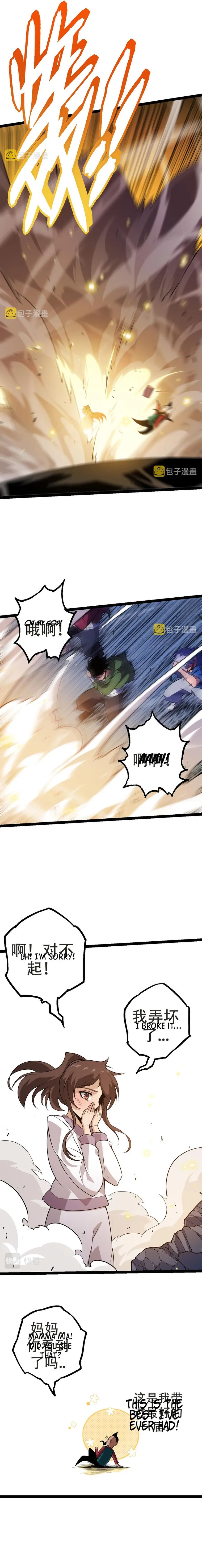 Evolution Begins With A Big Tree Chapter 21 - Page 10