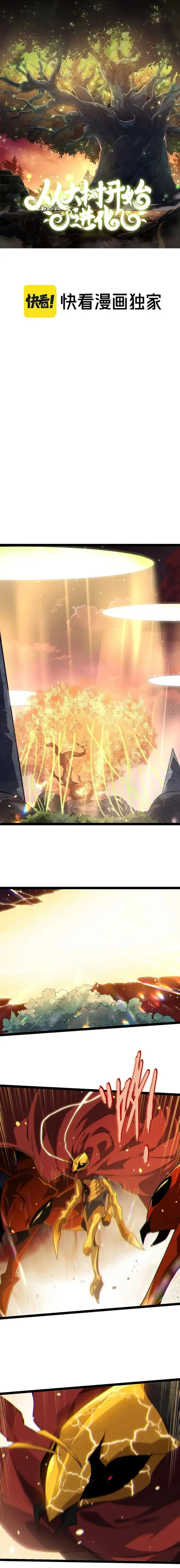 Evolution Begins With A Big Tree Chapter 210 - Page 1