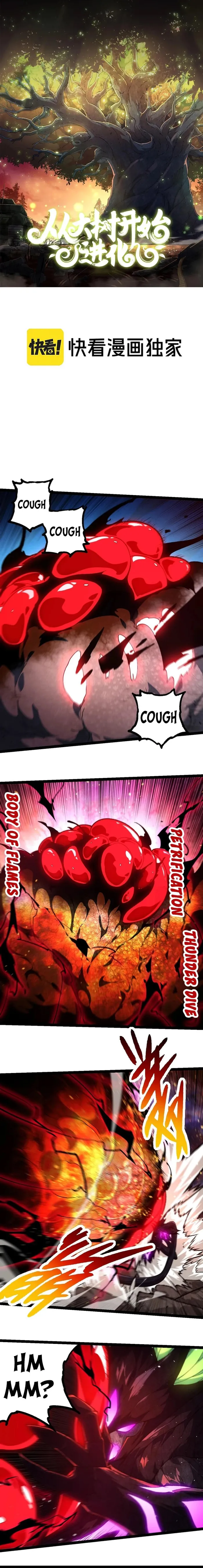 Evolution Begins With A Big Tree Chapter 239 - Page 1