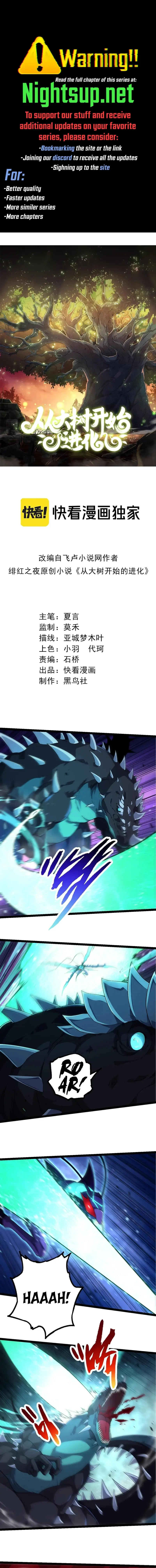 Evolution Begins With A Big Tree Chapter 265 - Page 1