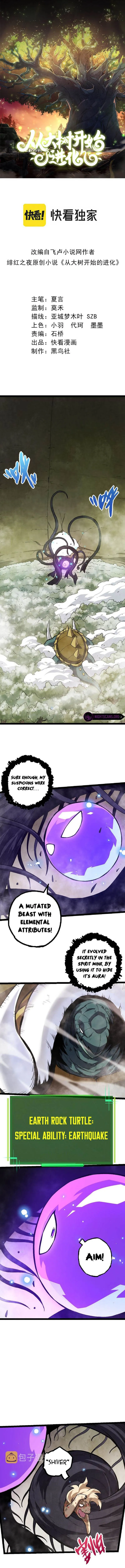 Evolution Begins With A Big Tree Chapter 27 - Page 1