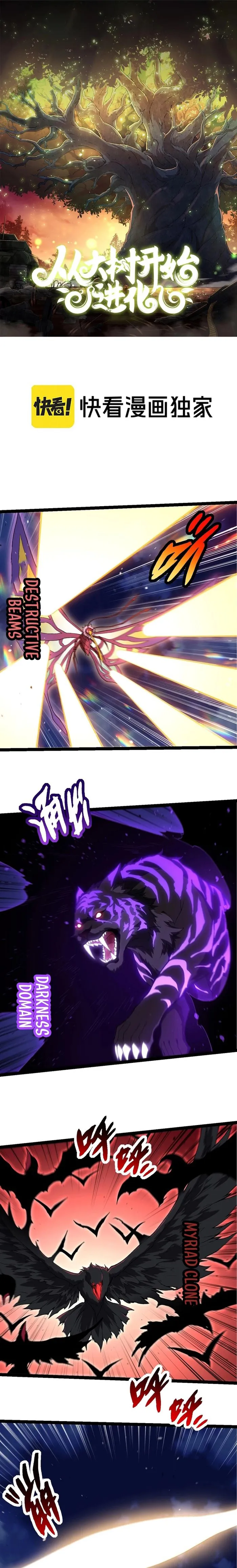 Evolution Begins With A Big Tree Chapter 283 - Page 1
