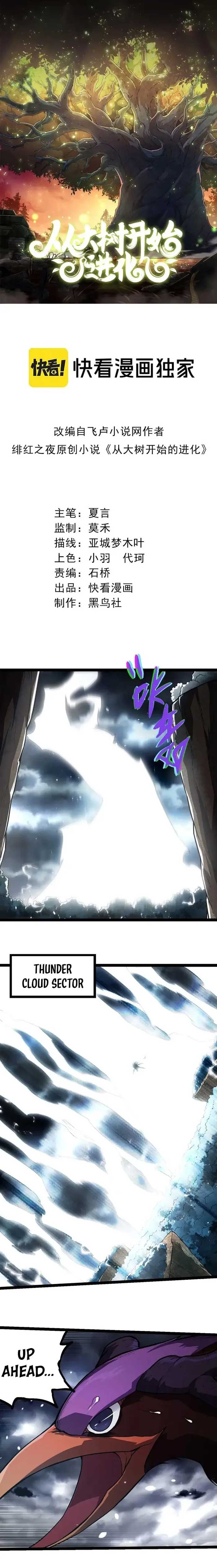 Evolution Begins With A Big Tree Chapter 291 - Page 1