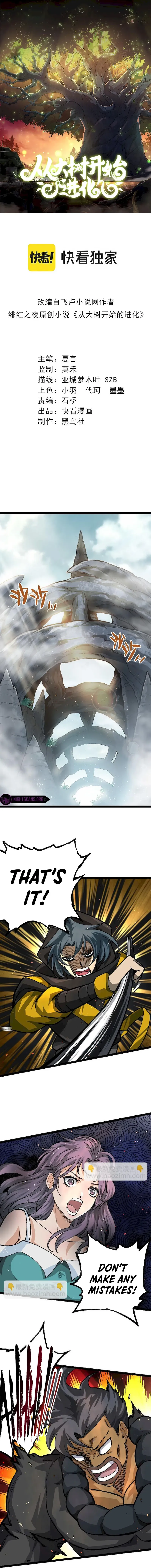 Evolution Begins With A Big Tree Chapter 32 - Page 1