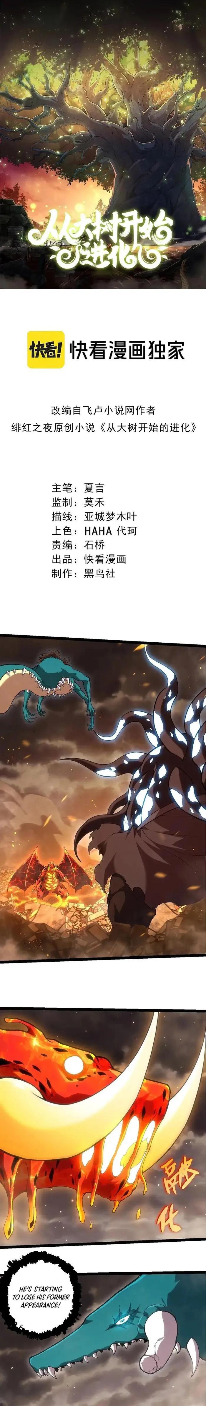 Evolution Begins With A Big Tree Chapter 320 - Page 1