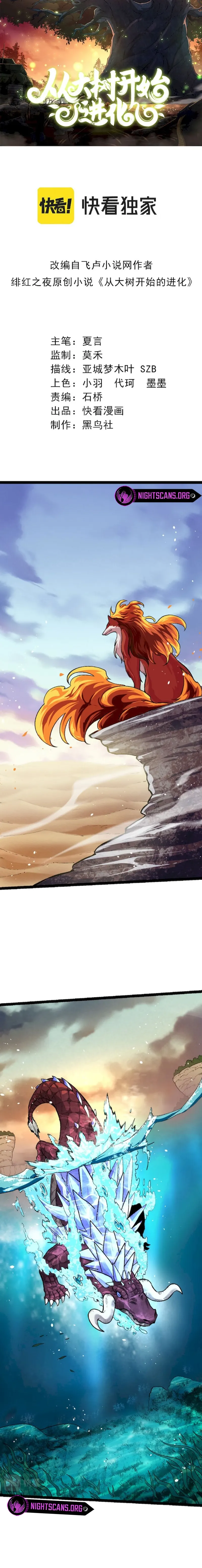 Evolution Begins With A Big Tree Chapter 35 - Page 1