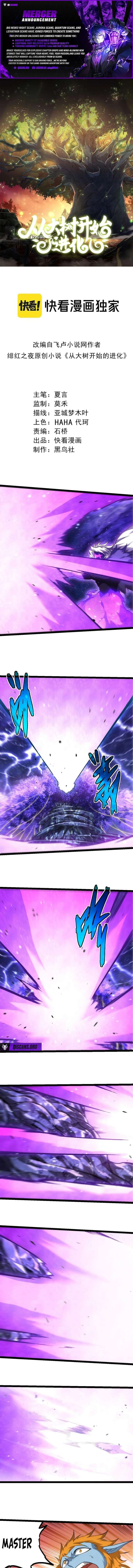 Evolution Begins With A Big Tree Chapter 482 - Page 1