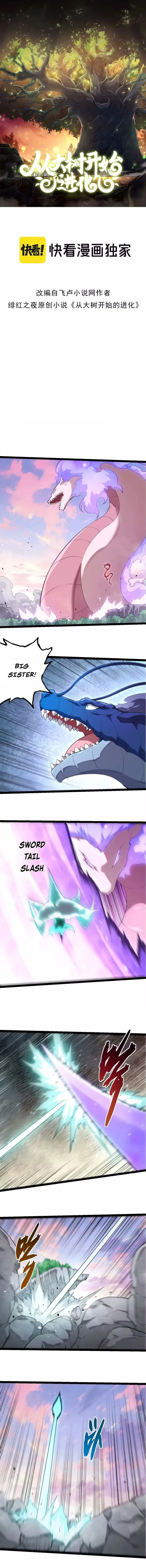 Evolution Begins With A Big Tree Chapter 518 - Page 1