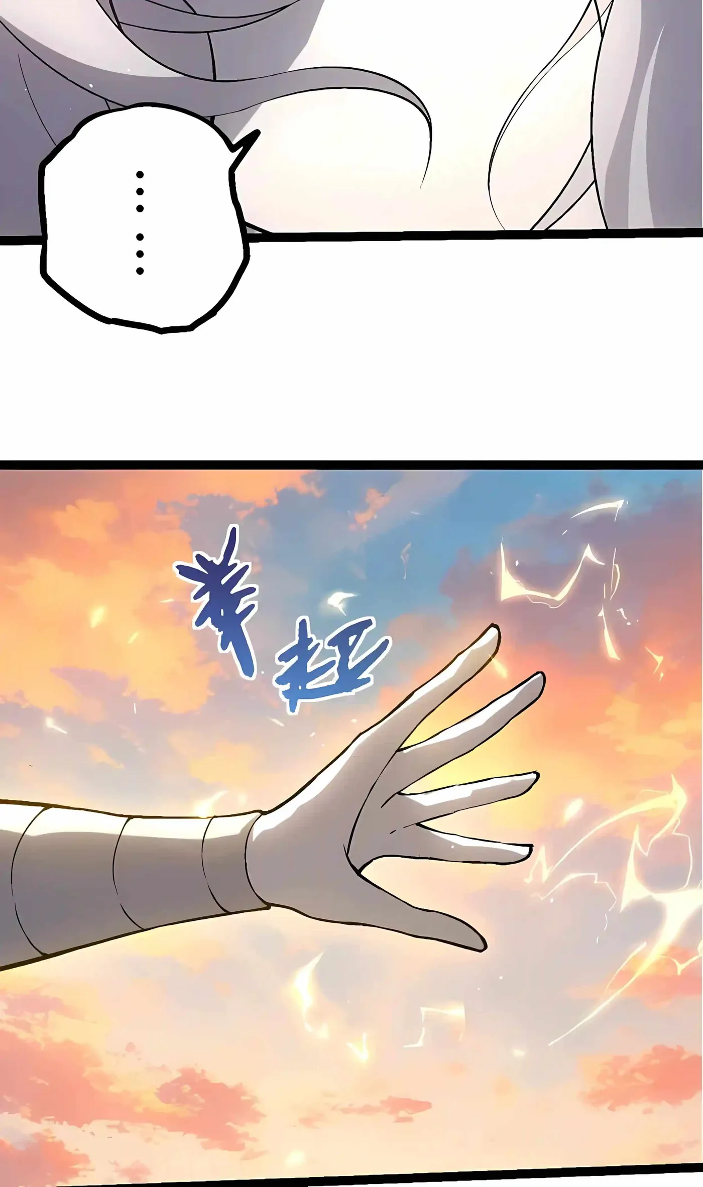 Evolution Begins With A Big Tree Chapter 529 - Page 3