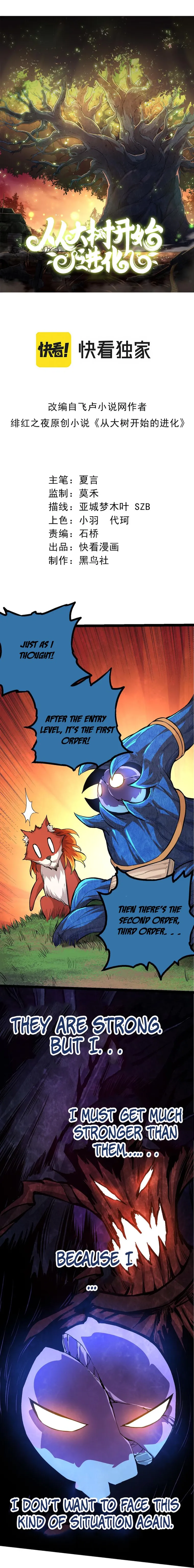 Evolution Begins With A Big Tree Chapter 6 - Page 1