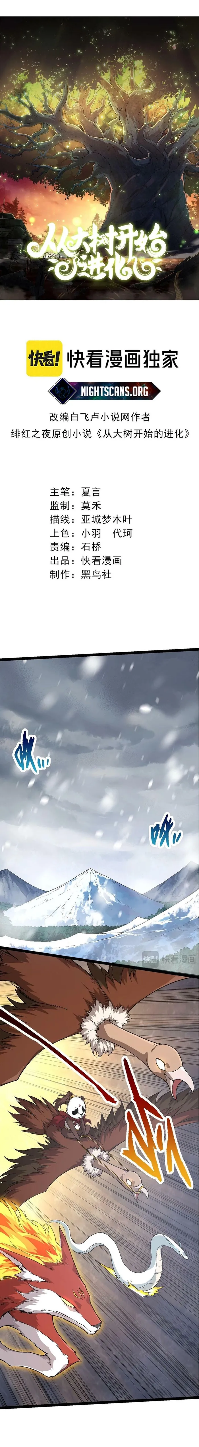 Evolution Begins With A Big Tree Chapter 84 - Page 1