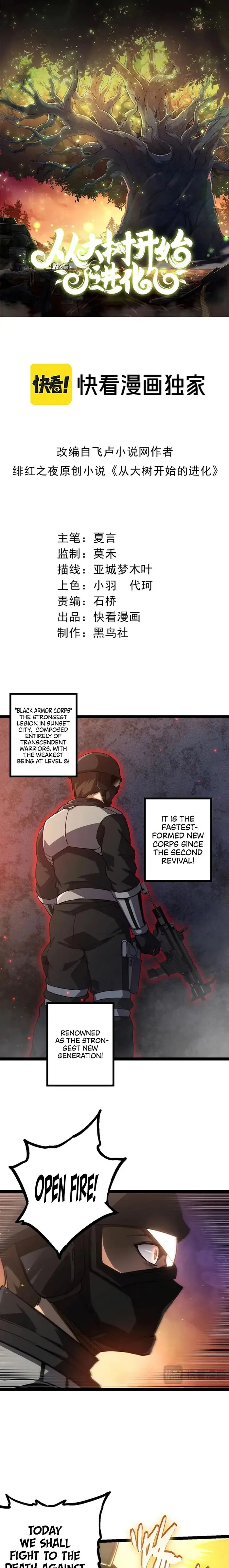 Evolution Begins With A Big Tree Chapter 92 - Page 1