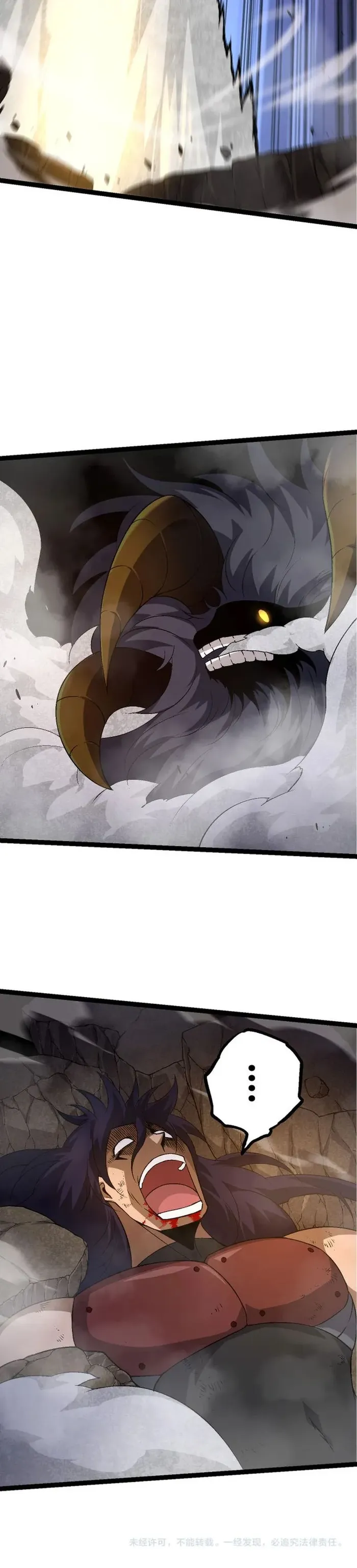 Evolution Begins With A Big Tree Chapter 93 - Page 24