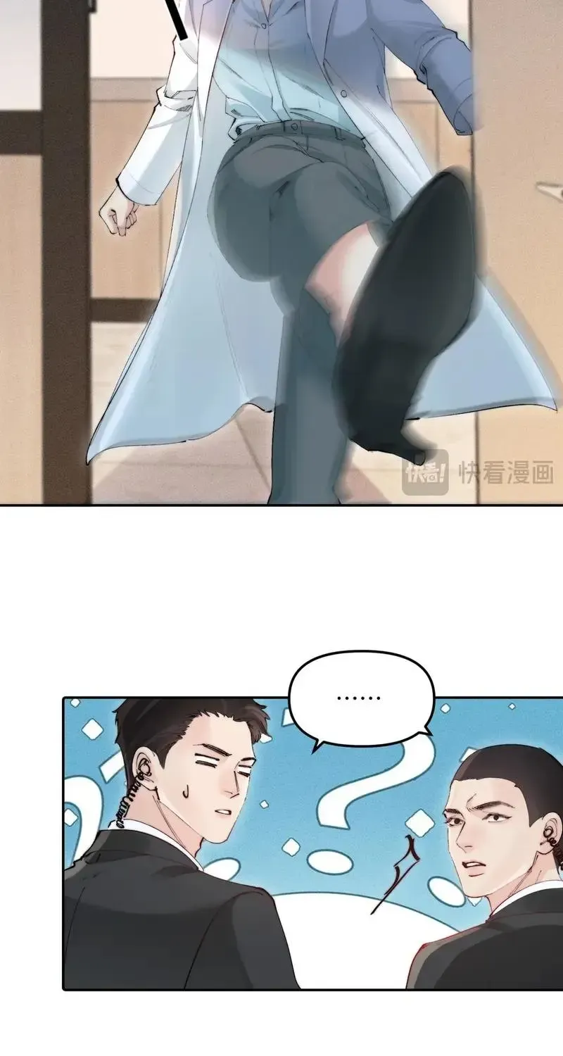 Fatal Favoritism Chapter 58 - Page 17