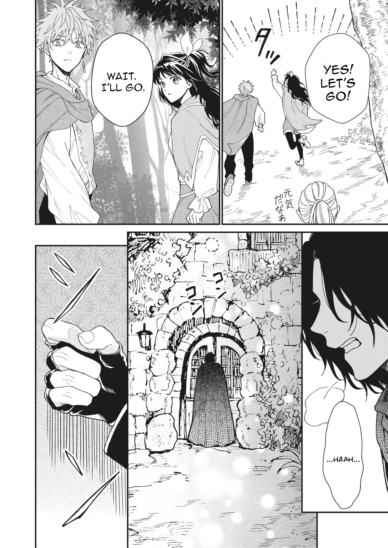 Fatal Favoritism Chapter 65 - Page 3