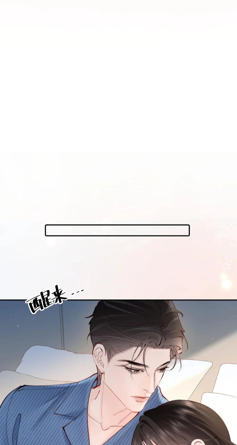 Fatal Favoritism Chapter 67 - Page 32