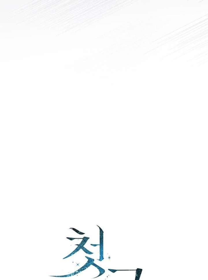 First Confession Chapter 14 - Page 12