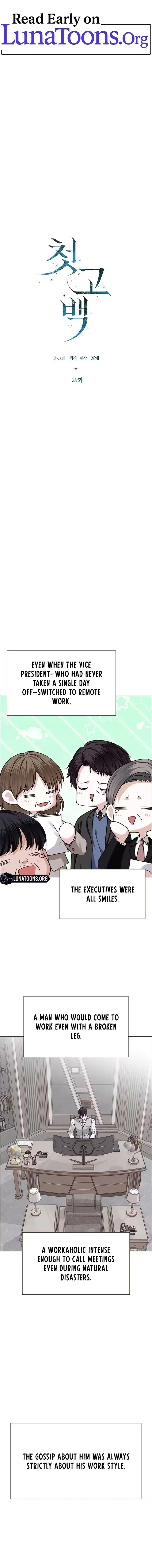 First Confession Chapter 29 - Page 1