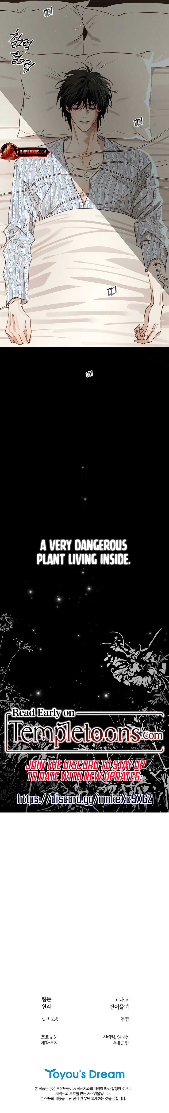 Flowers Are Bait Chapter 1 - Page 14