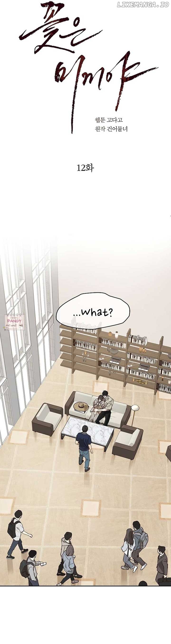 Flowers Are Bait Chapter 12 - Page 2