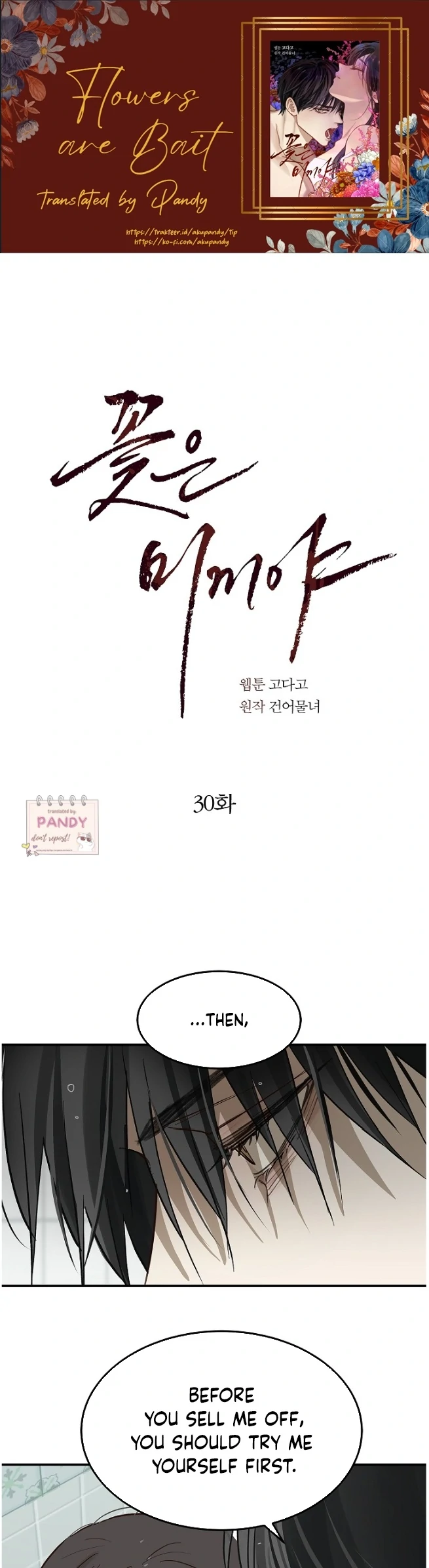Flowers Are Bait Chapter 31 - Page 1