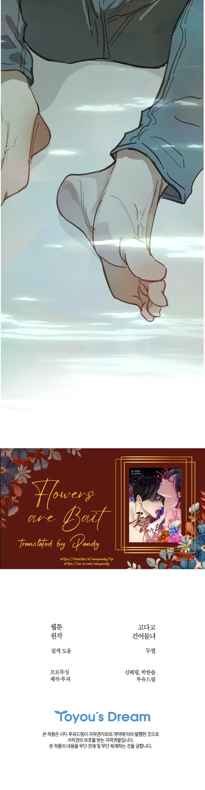 Flowers Are Bait Chapter 31 - Page 32