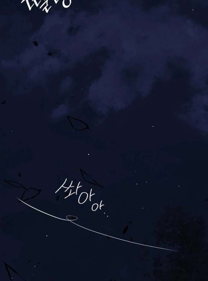 Forever out of reach Chapter 1 - Page 4