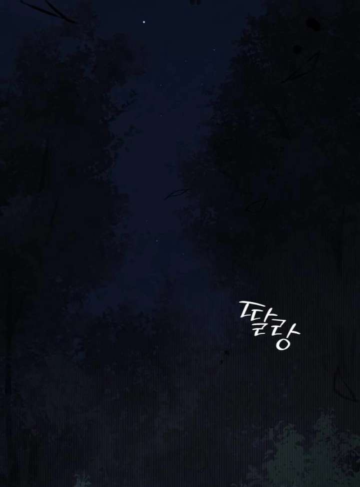 Forever out of reach Chapter 1 - Page 5