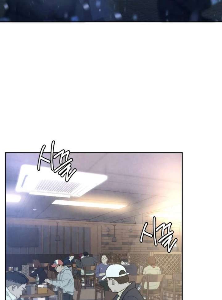 Forever out of reach Chapter 1 - Page 75