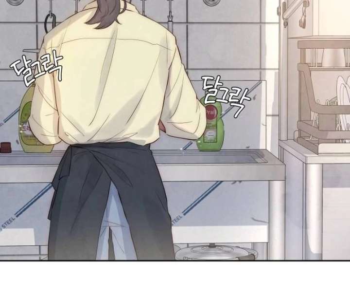 Forever out of reach Chapter 1 - Page 77