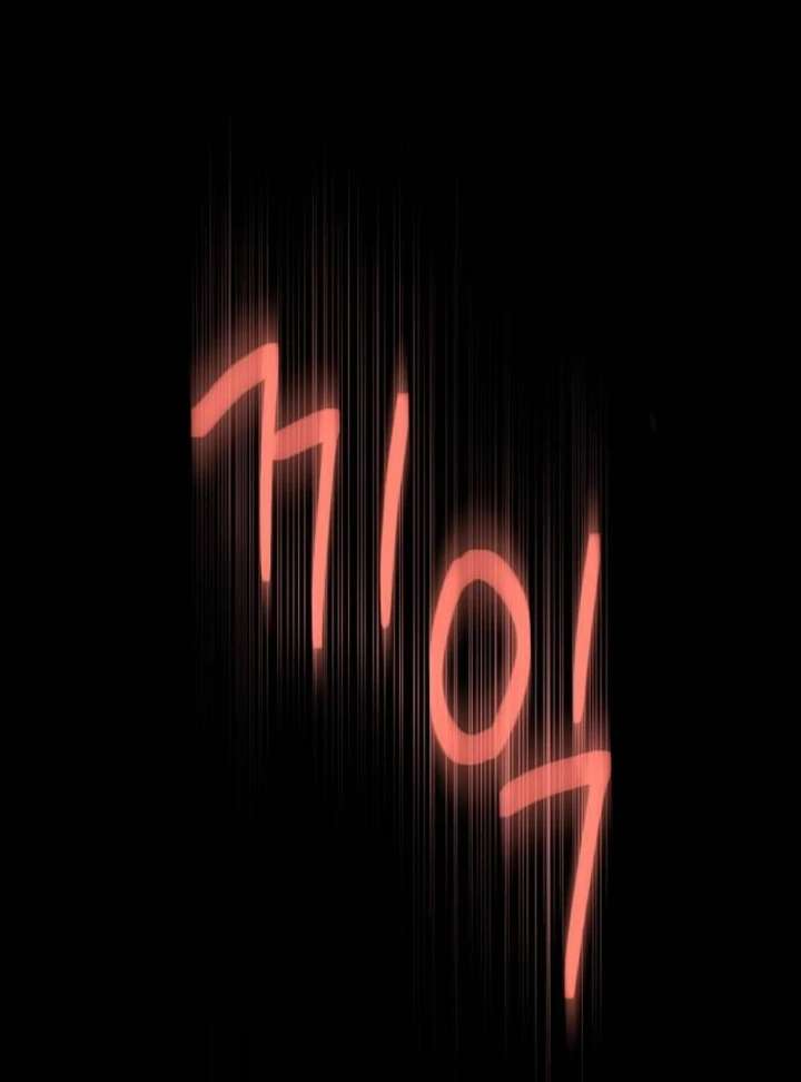 Forever out of reach Chapter 1 - Page 210