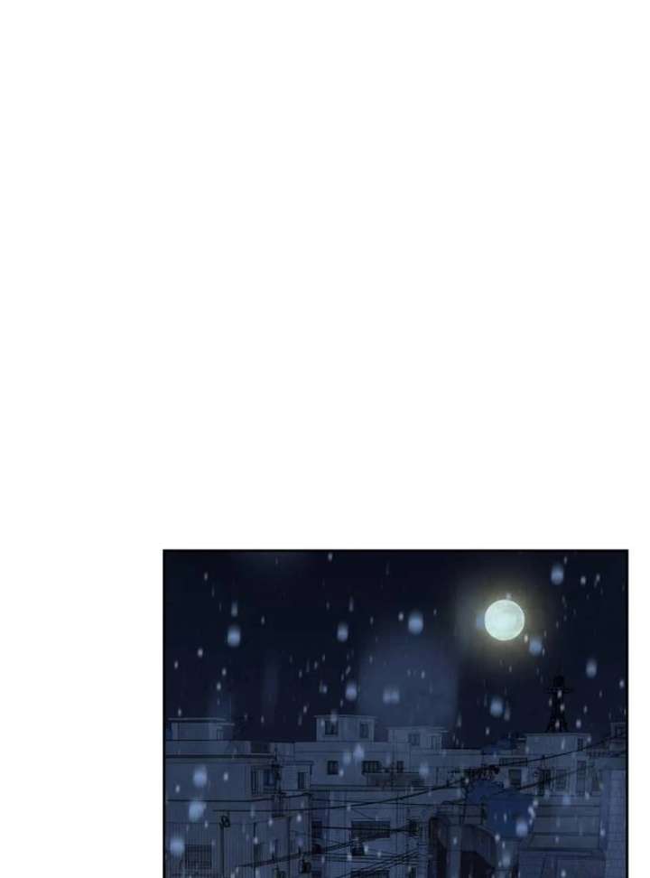 Forever out of reach Chapter 1 - Page 226