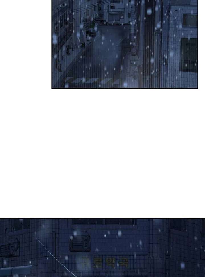 Forever out of reach Chapter 1 - Page 227